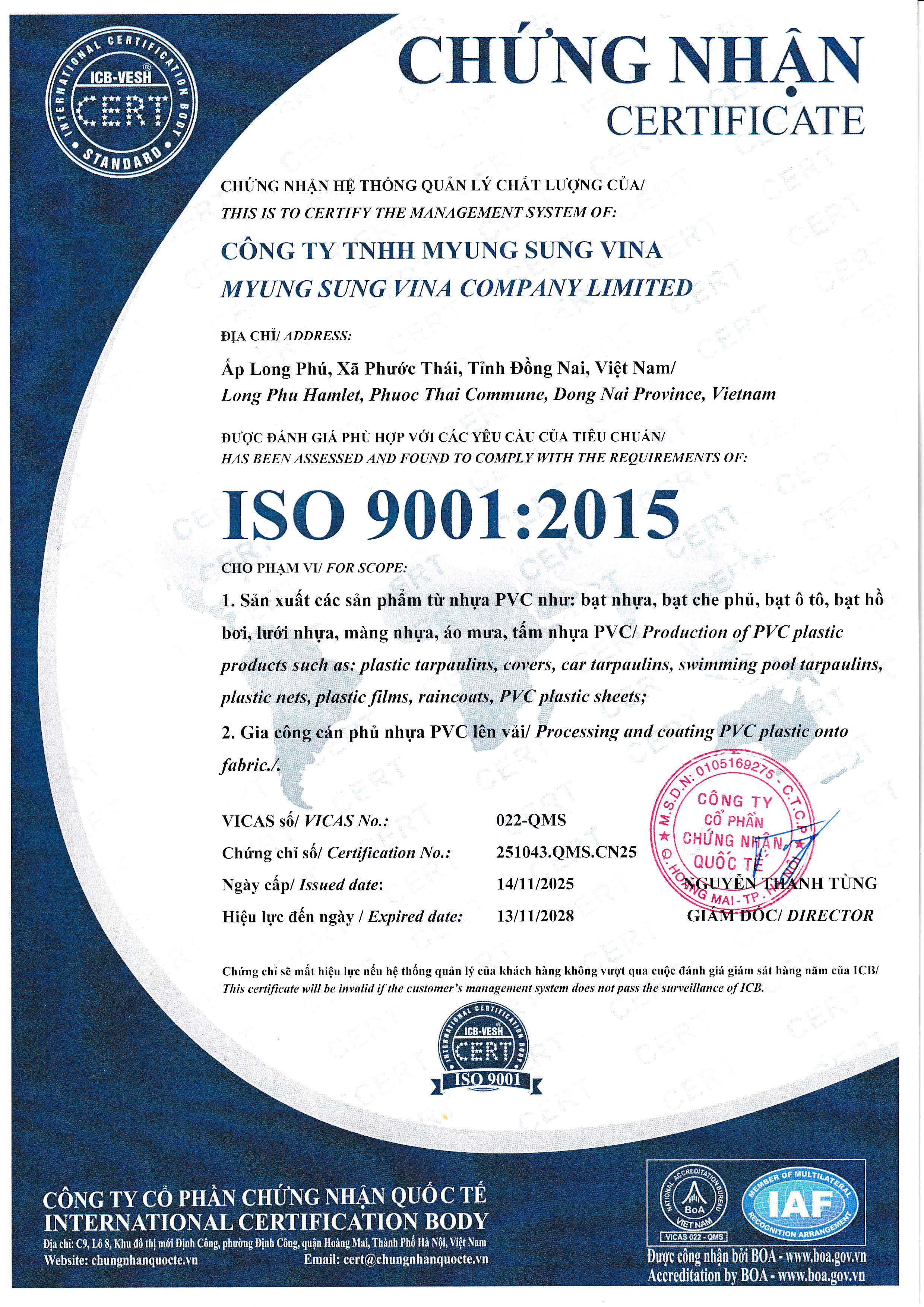 명성비나  ISO 9001 (2025 업데이트)